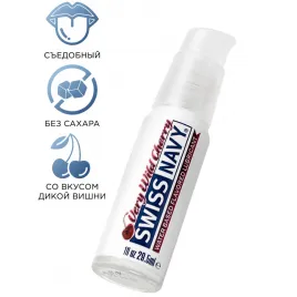 Съедобный вагинальный лубрикант Swiss Navy со вкусом дикой вишни 29,5 мл