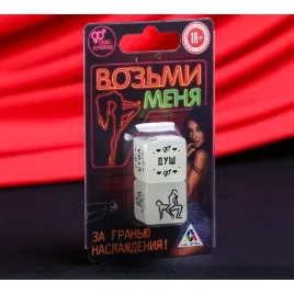 Кубики неоновые Возьми меня