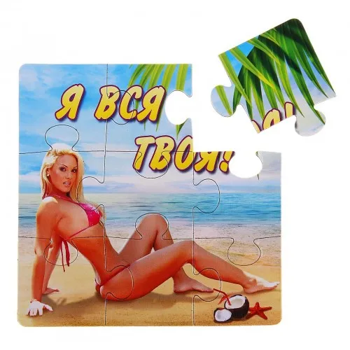 Изображение Сима-ленд, Россия Магнит-пазл Я вся твоя