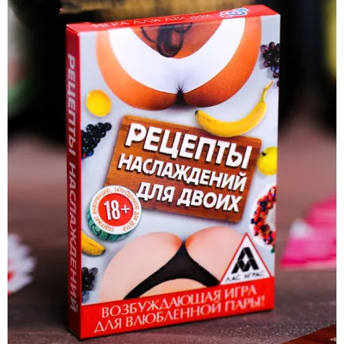 Фото Сима-ленд, Россия Секс-игра Рецепты наслаждений для двоих