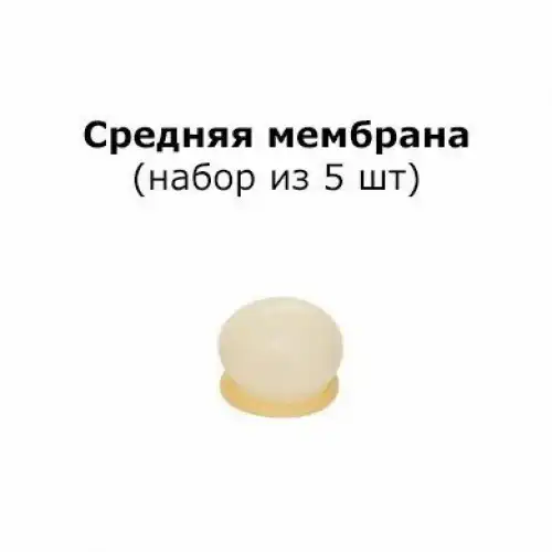 Фото  Адгезионная мембрана среднего размера, 5 шт.