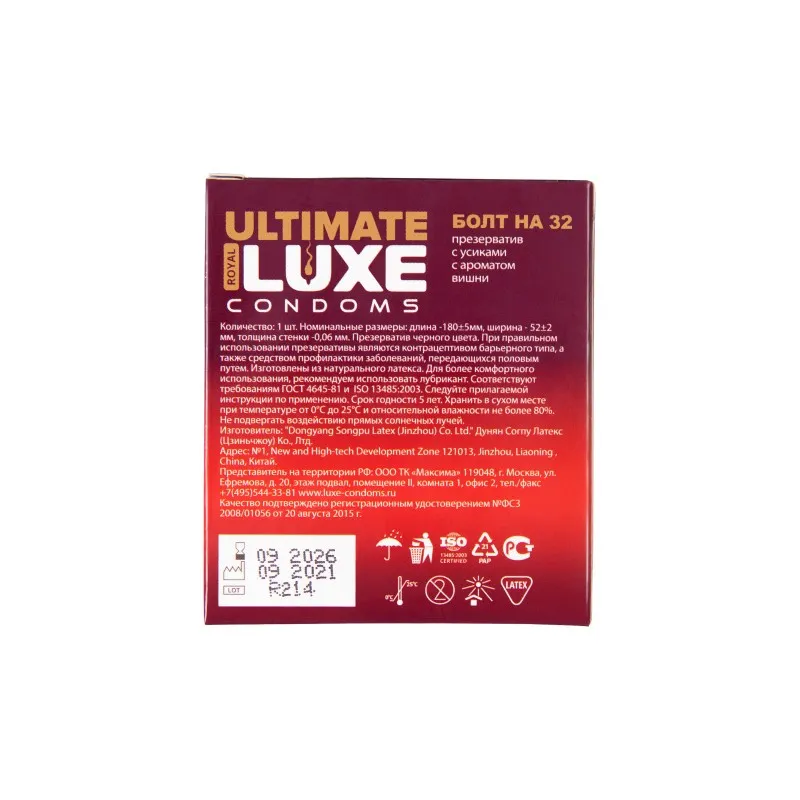 Фото Luxe Презервативы Luxe, black ultimate, «Болт на 32», вишня, 18 см, 5,2 см, 1 шт.