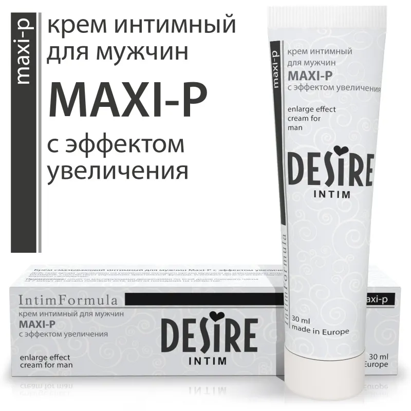 Изображение  Крем для мужчин Desire Maxi-p  30мл.