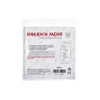 Изображение Штучки-дрючки, Россия Игра в подчинение Штучки-дрючки «Накажи меня»