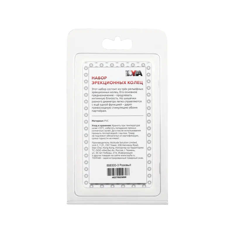 Фото TOYFA Basic Набор колец 3 шт, TOYFA, PVC, розовый