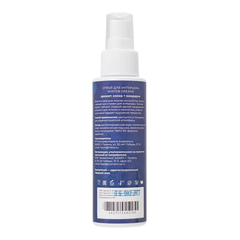 Фото  Спрей для интерьера Eromantica «Winter dreams» с ароматом сосны и мандарина, 110 мл