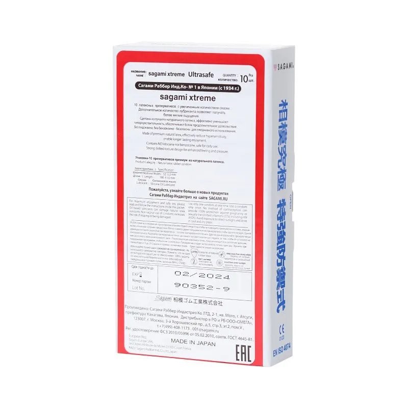 Изображение Sagami, Япония Презервативы Sagami, xtreme, ultrasafe, латекс, 19 см, 5,2 см, 10 шт.