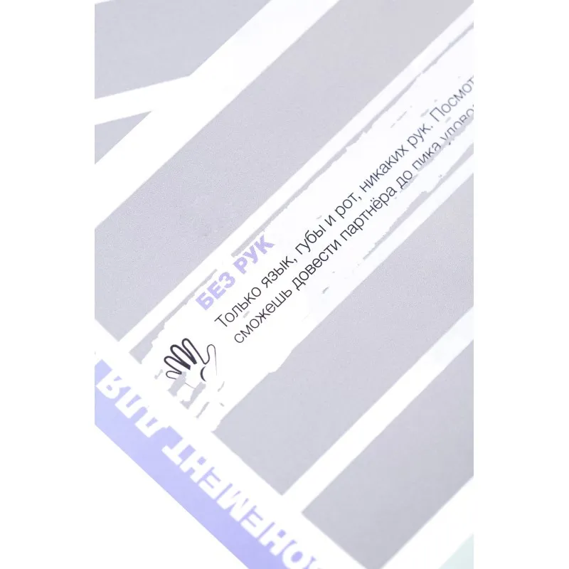 Фото Erolanta Lingerie Набор игр со скретч-слоем Erolanta Медовый месяц (2 шт)