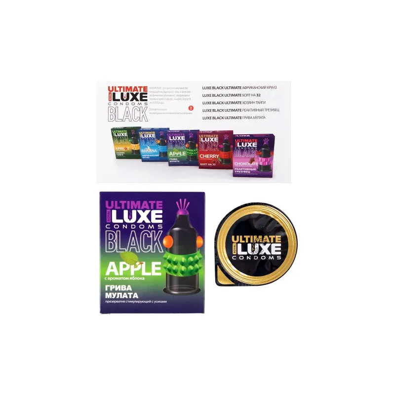 Фото Luxe Презервативы Luxe BLACK ULTIMATE Грива Мулата (Яблоко)