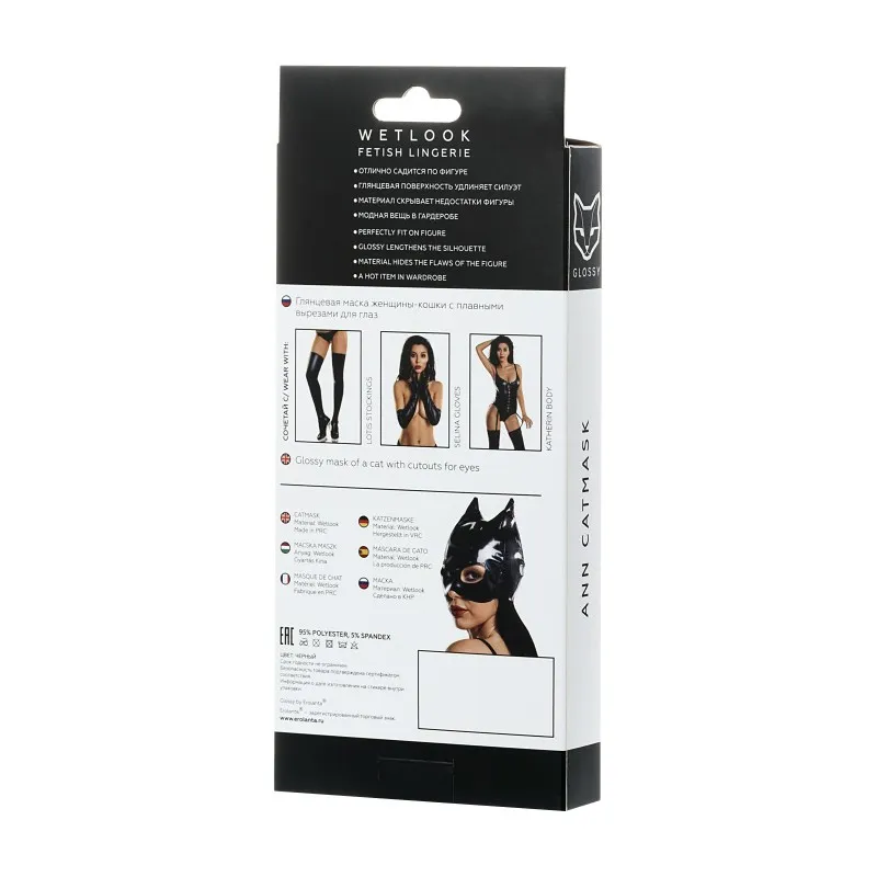 Изображение Erolanta Glossy Маска кошки Glossy ANN из материала Wetlook, черный, OS