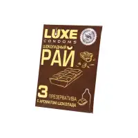 Изображение Luxe Презервативы Luxe, конверт «Шоколадный рай», латекс, шоколад, 18 см, 5,2 см, 3 шт.