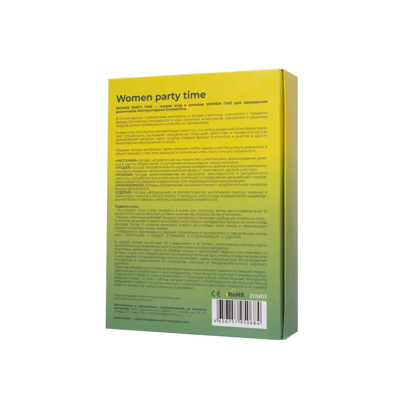 Фото Sosuчki Игра для Инструкторов Eromantica Women Party time