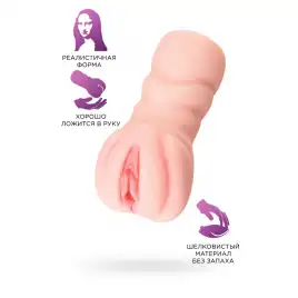Мастурбатор реалистичный TOYFA Basic Oh Yeah!, TPE, телесный, 11,5 см