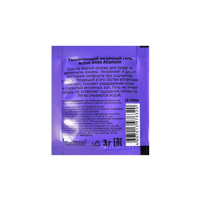 Увлажняющий интимный гель ACTIVE GLIDE ALLANTOIN, 3г по 20шт в упаковке — купить в Минске Изображение Увлажняющий интимный гель ACTIVE GLIDE ALLANTOIN, 3г по 20шт в упаковке