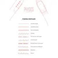 Фото Physics by Toyfa Вибратор с функцией нагрева и пульсирующими шариками PHYSICS FAHRENHEIT, силикон, розовый, 19 см