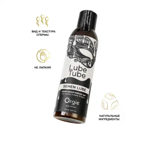 Фото Orgie, Португалия Интимный гель ORGIE Lube Tube Semen Lube на водной основе, 150 мл
