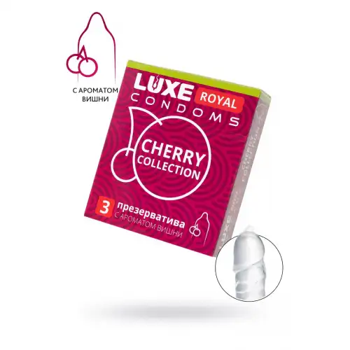 Фото Luxe Презервативы Luxe, royal, cherry collection, 18 см, 5,2 см, 3 шт.