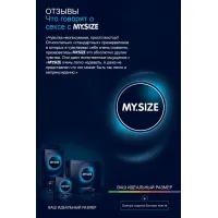 Фото My.Size, Германия Презервативы My.Size, латекс, 16 см, 4,9 см, 10 шт.