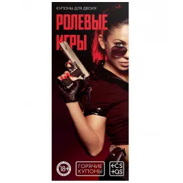 Горячие купоны Ролевые игры