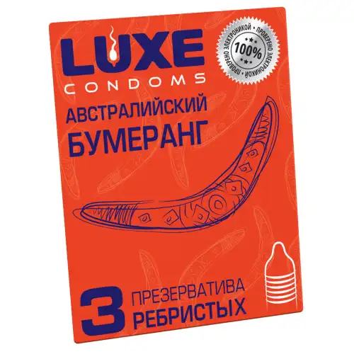 Изображение Luxe Ребристые презервативы Luxe Австралийский Бумеранг Мандарин 3 шт