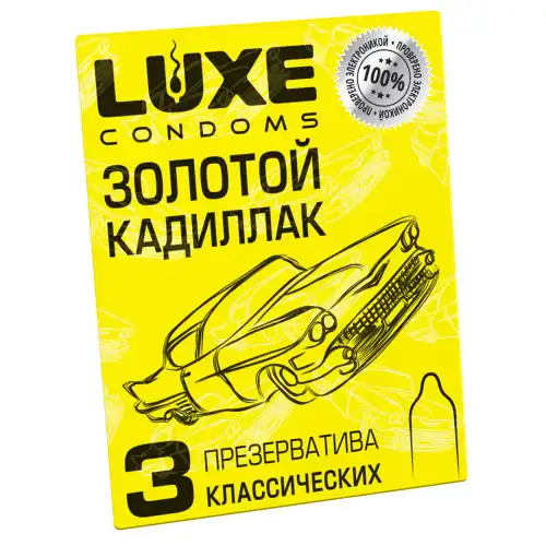 Изображение Luxe Презервативы Luxe Золотой Кадиллак Лимон 3 шт