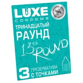 Презервативы с точками Luxe Тринадцатый Раунд Киви 3 шт
