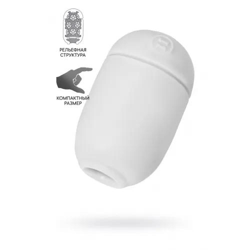 Фото MensMax Мастурбатор нереалистичный MENS MAX CAPSULE 06 PETAL, TPE, белый, 8 см (В ЗИПЛОКЕ)