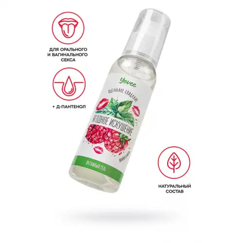 Фото YOVEE Съедобная гель-смазка Yovee «Ягодное искушение» с Д-Пантенолом, со вкусом малины и мяты, 100 мл
