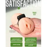 Lola Toys, Россия Мастурбатор с вибро-кольцом Satisfaction Magazine School mistress — купить в Минске Изображение Lola Toys, Россия Мастурбатор с вибро-кольцом Satisfaction Magazine School mistress