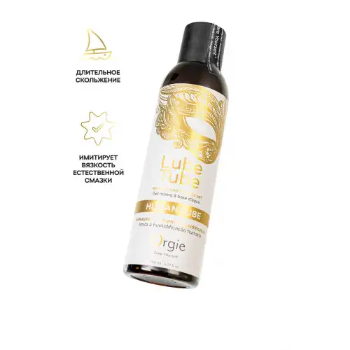 Фото Orgie, Португалия Интимный гель Orgie LUBE TUBE - HUMAN LUBE на водной основе, 150 мл