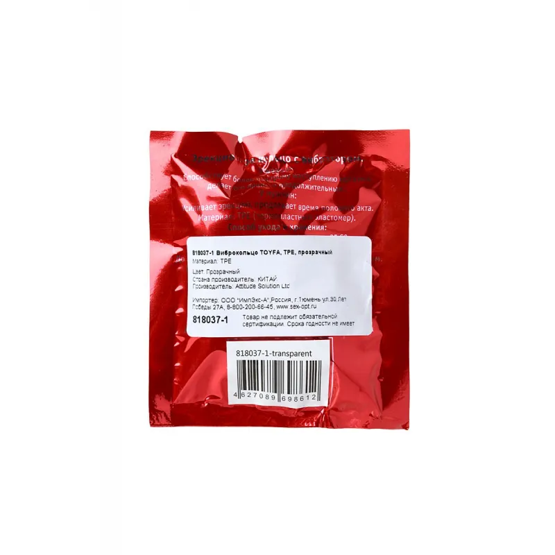 Изображение TOYFA Basic Виброкольцо на пенис TOYFA Basic, TPE, прозрачный