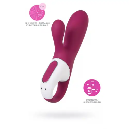 Изображение Satisfyer, Германия Вибратор с клиторальным стимулятором и подогревом Satisfyer Hot Bunny Connect App, бордовый, 17,5 см