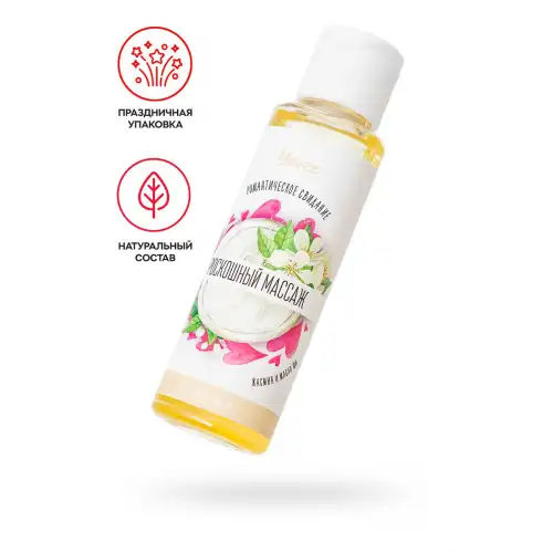Изображение YOVEE Масло для массажа романтическое Yovee «Роскошный массаж», с ароматом жасмин и масло ши, 50 мл