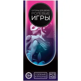 Горячие купоны для двоих Ролевые игры