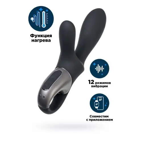 Фото Satisfyer, Германия Вибростимулятор-унисекс с подогревом Satisfyer Heated Climax+ Connect App, черный, 20,7 см