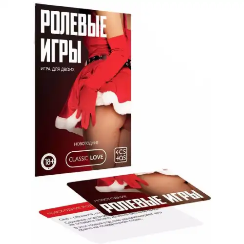 Сима-ленд, Россия Игра для двоих Новый год: Ролевые игры — купить в Минске Изображение Сима-ленд, Россия Игра для двоих Новый год: Ролевые игры