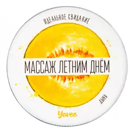 Массажная свеча Yovee Массаж летним днем с ароматом дыни 30 мл