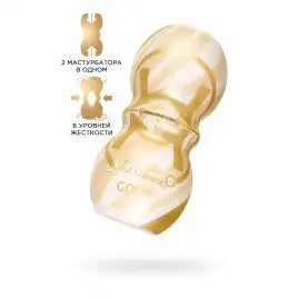 Мастурбатор нереалистичный MensMax Smart Gear GOLD, TPE, белый, 15 см