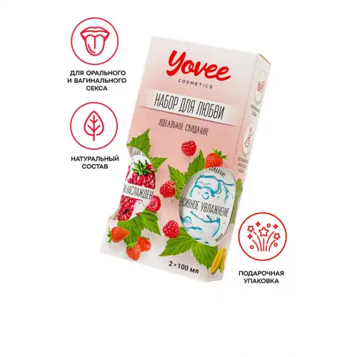 Фото YOVEE Набор гелей-смазок Yovee для любви (721001+721051), вкусовой (малина) + увл (гиалурон), 2х100мл