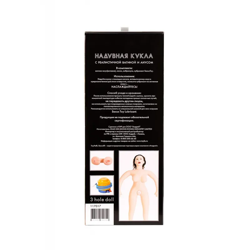 Изображение Dolls-X by TOYFA Кукла надувная Dolls-X by TOYFA Gabriella с реалистичной головой, брюнетка, с тремя отверстиями