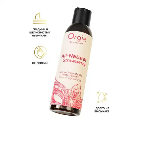 Orgie, Португалия Интимный гель Orgie ALL - NATURAL STRAWBERRY на водной основе, 150 мл — купить в Минске Изображение Orgie, Португалия Интимный гель Orgie ALL - NATURAL STRAWBERRY на водной основе, 150 мл