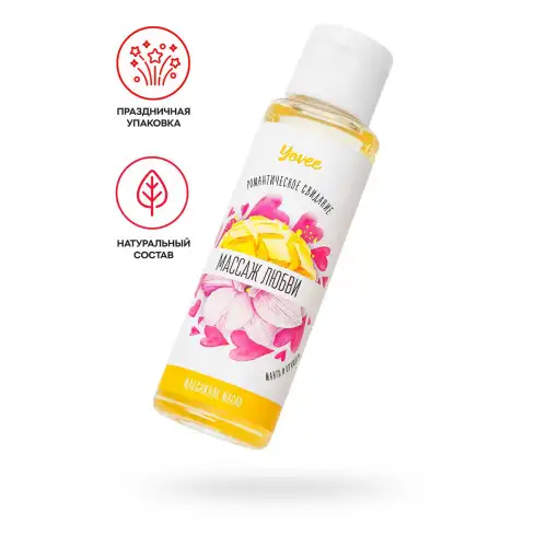 Фото YOVEE Масло для массажа романтическое Yovee «Массаж любви», с ароматом манго и орхидея, 50 мл