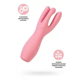 Вибростимулятор Satisfyer Threesome 3, силикон, розовый, 14 см