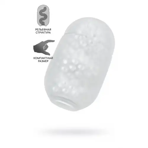 Фото MensMax Мастурбатор нереалистичный MENS MAX CAPSULE 09 CAVE, белый, 8 см (В ЗИПЛОКЕ)