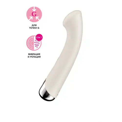 Фото  Вибратор для точки G  с ротацией Satisfyer Spinning G-Spot 1, силикон, бежевый, 16,8 см