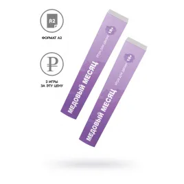 Набор игр со скретч-слоем Erolanta 