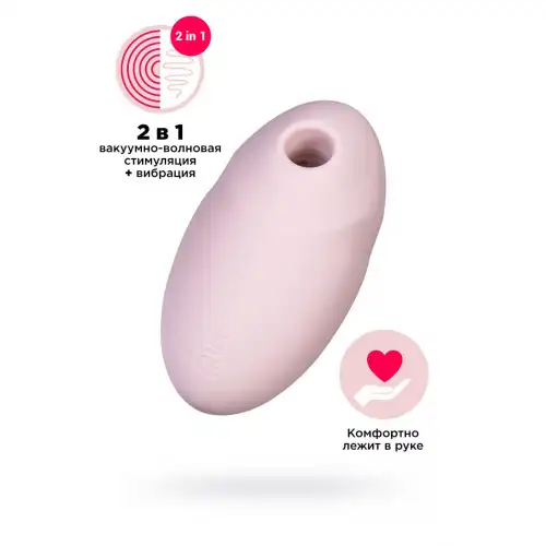 Фото Satisfyer, Германия Вакуум-волновой стимулятор клитора с вибрацией Satisfyer Vulva Lover 3, силикон, розовый, 11 см