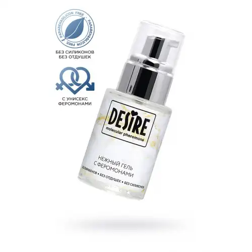 Desire, Польша Гель-лубрикант Desire Molecular pheromone ,с феромонами 50мл. — купить в Минске Фото Desire, Польша Гель-лубрикант Desire Molecular pheromone ,с феромонами 50мл.