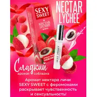 Изображение Биоритм, Россия Парфюмированное средство для тела Sexy Sweet Nectar Lychee с феромонами 10 мл