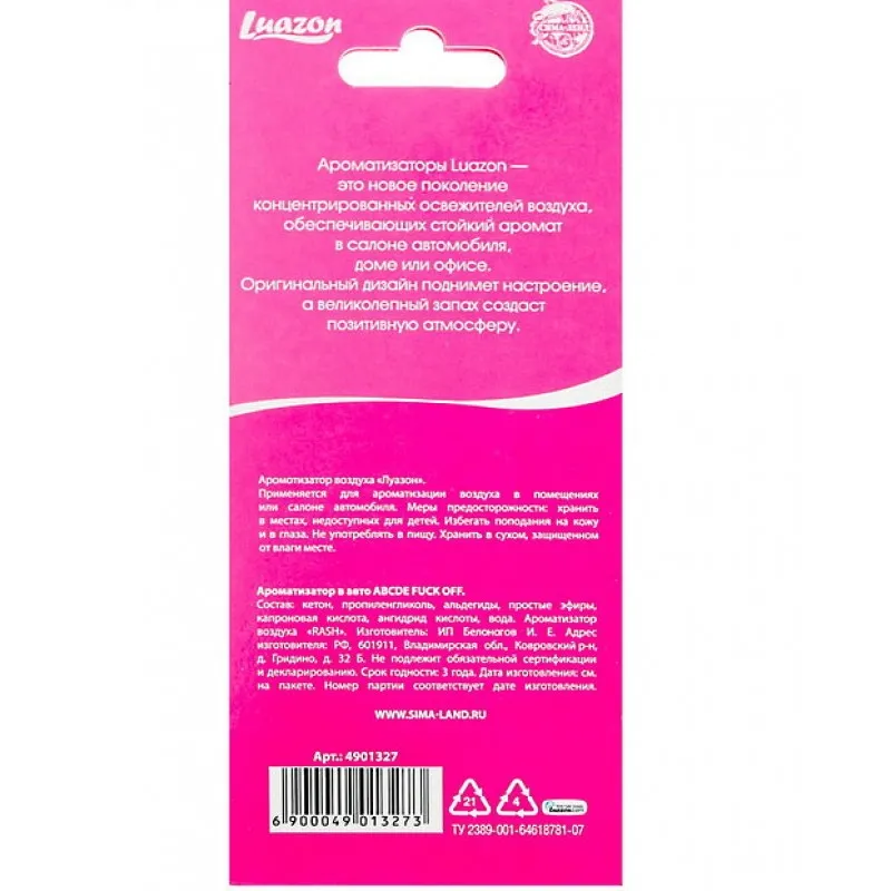 Фото Сима-ленд, Россия Ароматизатор в авто бумажный ABCDEFUCKOFF, аромат ваниль